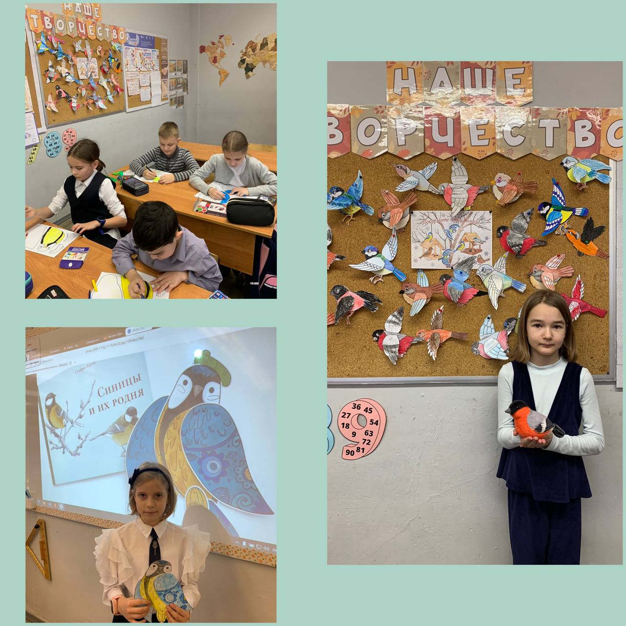 «Синичкин день» в 3 «В» классе: учимся заботиться о пернатых друзьях!