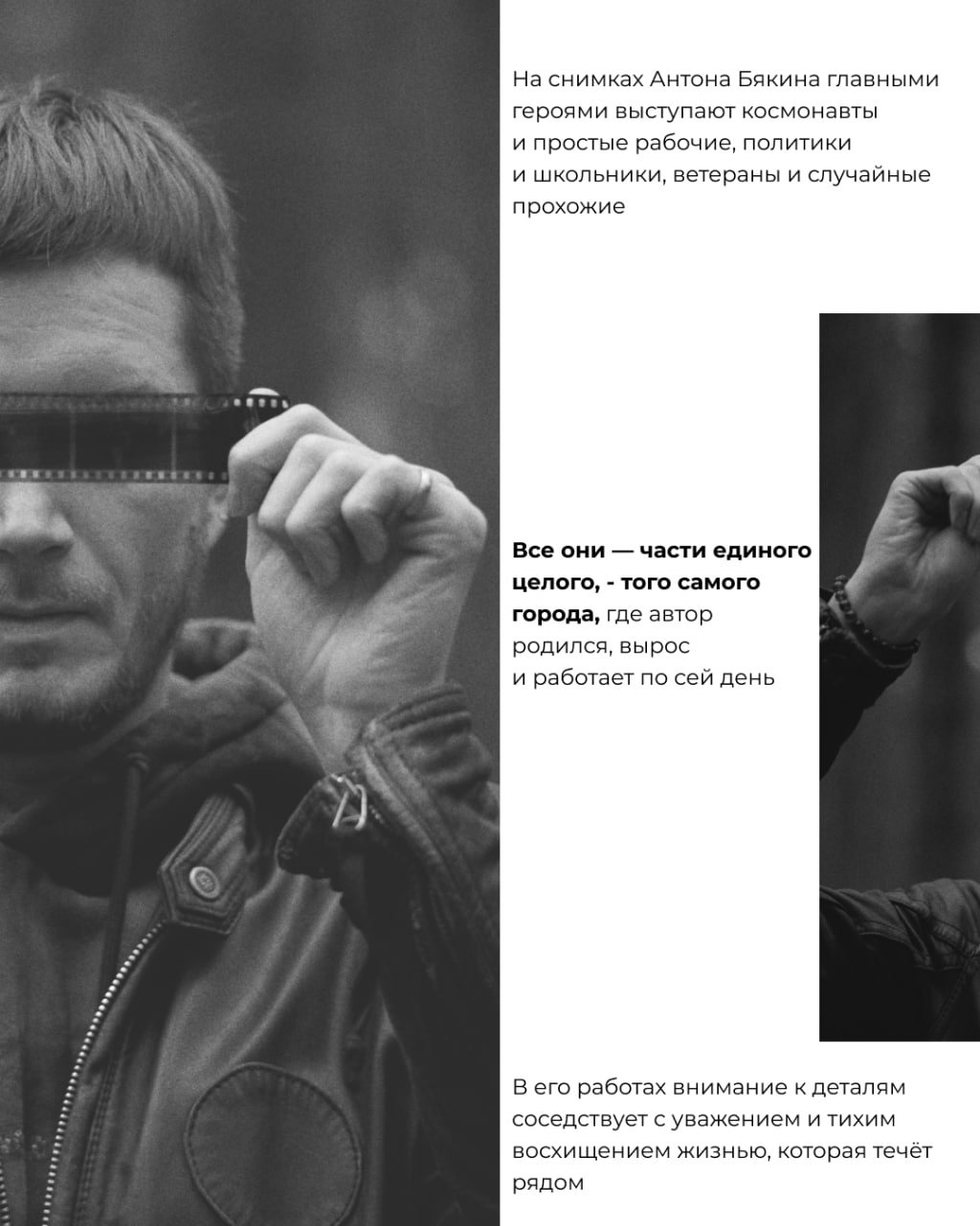 Приглашаем на персональную выставку фотографа Антона Бякина Приглашаем на персональную выставку фотографа Антона Бякина