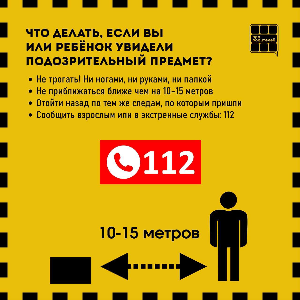 Внимание. Опасность под ногами Внимание. Опасность под ногами
