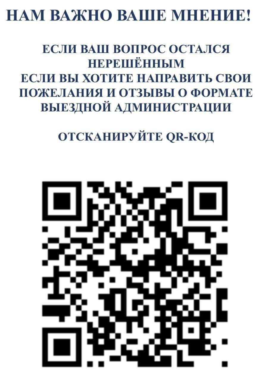 В Химках проходит выездная администрация В Химках проходит выездная администрация