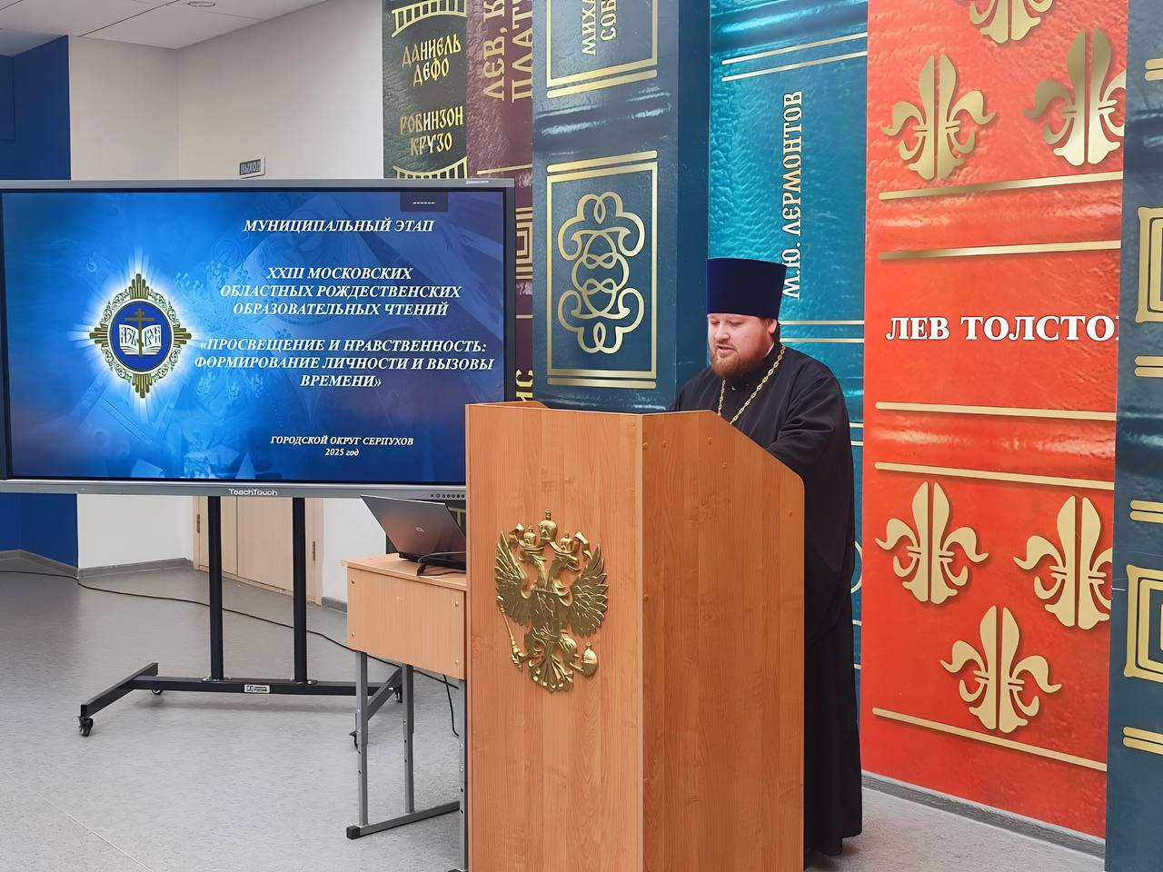 Педагогический форум в Дашковской школе: старт XXIII Московских областных Рождественских образовательных чтений Педагогический форум в Дашковской школе: старт XXIII Московских областных Рождественских образовательных чтений