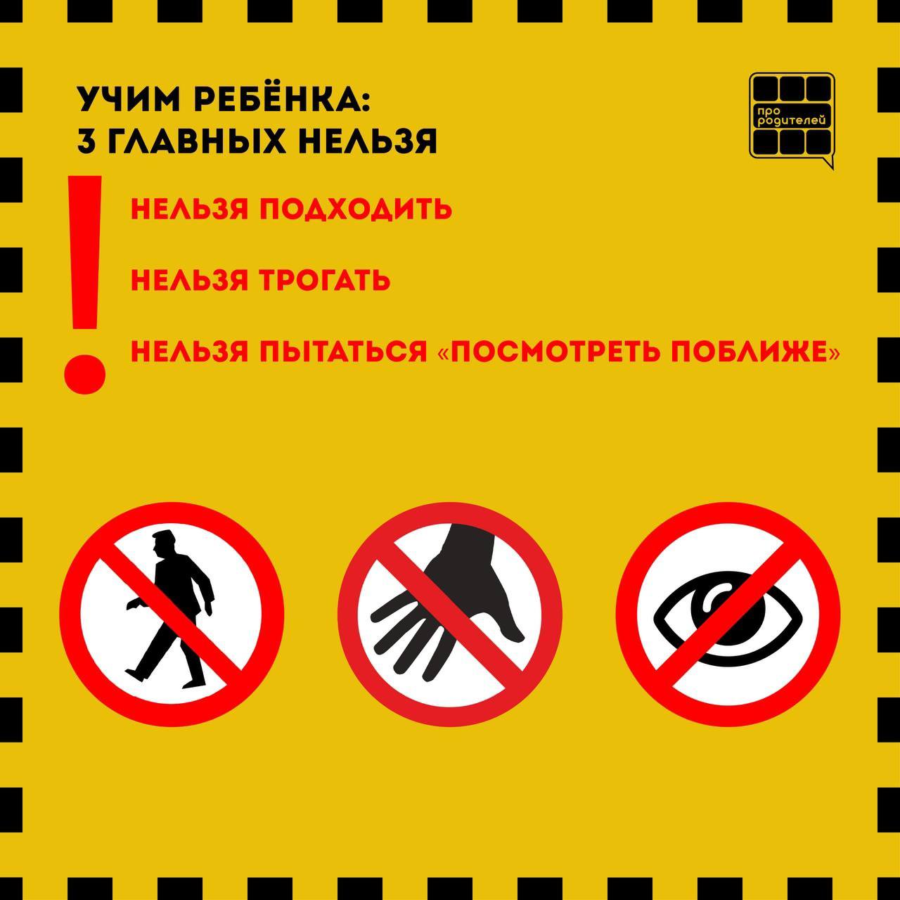 Внимание. Опасность под ногами Внимание. Опасность под ногами