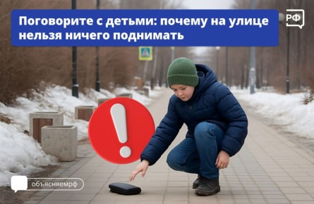 На улице нельзя ничего подбирать с земли: ни деньги, ни мелочи вроде фонариков и игрушек
