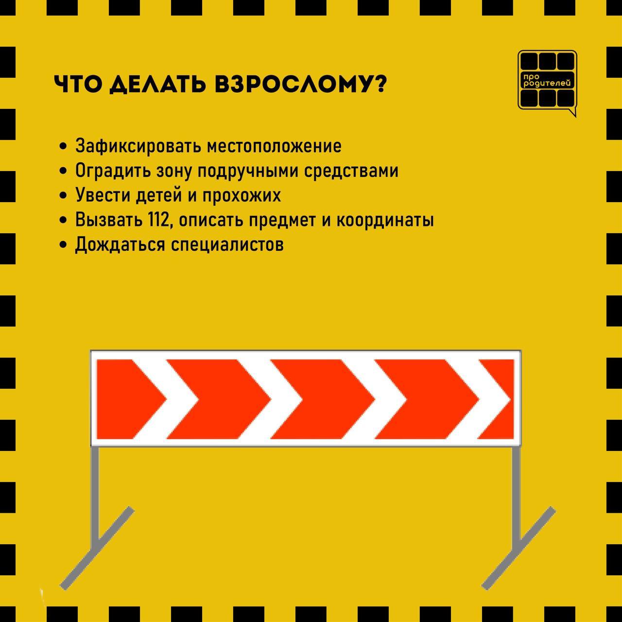 Внимание. Опасность под ногами Внимание. Опасность под ногами