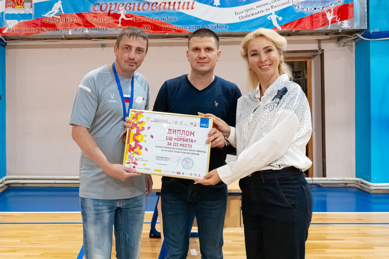 Спортсменам Дзержинского вручили бронзовые медали чемпионата городского округа Люберцы по футболу Спортсменам Дзержинского вручили бронзовые медали чемпионата городского округа Люберцы по футболу