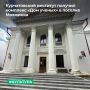 ТУ Росимущества в Московской области предоставило в постоянное (бессрочное) пользование ФГБУ «Национальный исследовательский центр «Курчатовский институт» земельный участок площадью 9,3 га и объекты единого комплекса «Дом...