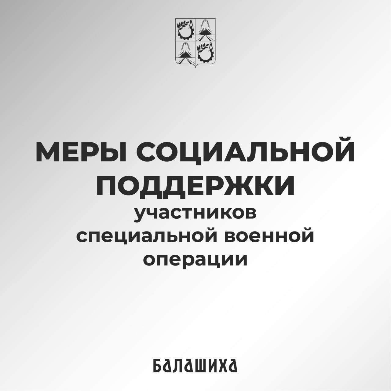 Для детей участников СВО доступно бесплатное горячее питание в школах