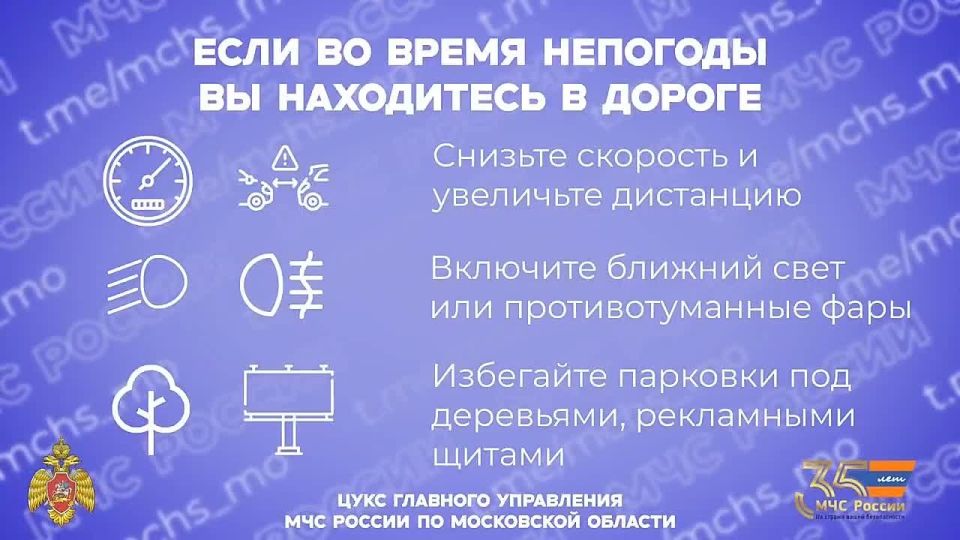 Внимание: НЕБЛАГОПРИЯТНЫЕ МЕТЕОРОЛОГИЧЕСКИЕ ЯВЛЕНИЯ
