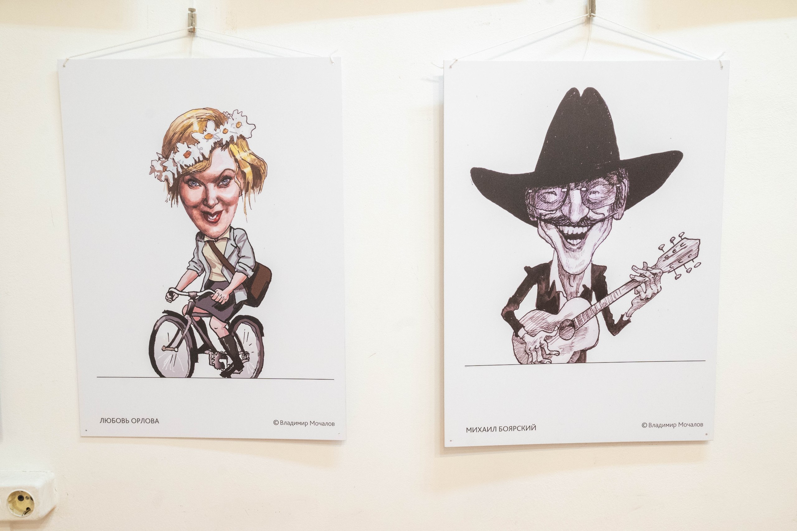 В реутовском музее открылась выставка карикатур Владимира Мочалова В реутовском музее открылась выставка карикатур Владимира Мочалова