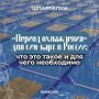 Что представляет собой период охлаждения для сим-карт, читайте в материале РИАМО