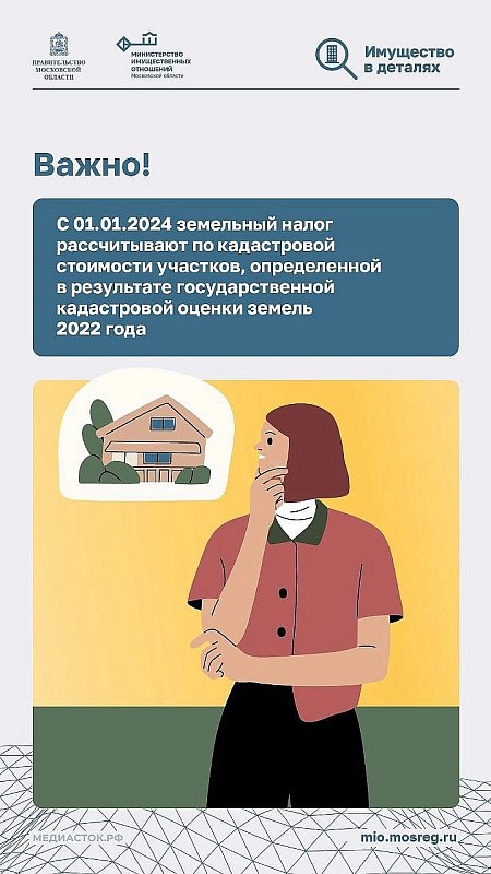 Как рассчитать сумму земельного налога Как рассчитать сумму земельного налога