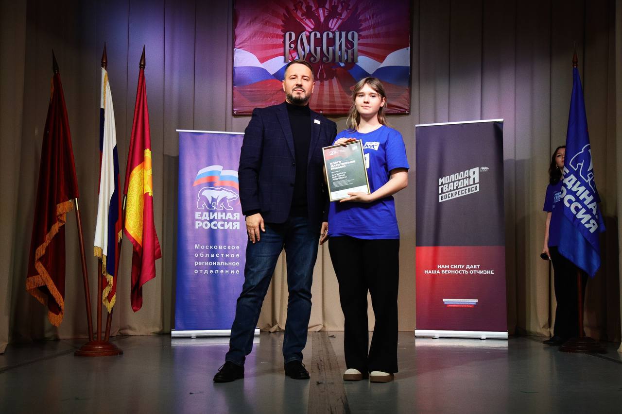 Во Дворце культуры «Химик» в торжественной обстановке поздравили воскресенских молодогвардейцев, а самых активных отметили наградами Во Дворце культуры «Химик» в торжественной обстановке поздравили воскресенских молодогвардейцев, а самых активных отметили наградами