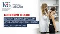 Ночная диспансеризация для работающих пациентов в Красногорской городской поликлинике №1