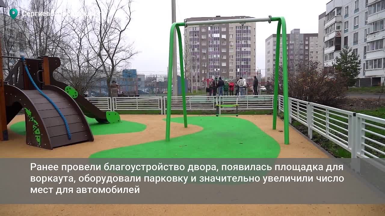 В Сергиевом Посаде открыли новую спортивную площадку