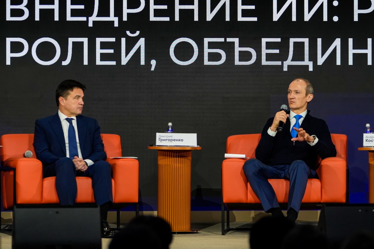 До конца года в Подмосковье будет уже 53 проекта с использованием искусственного интеллекта До конца года в Подмосковье будет уже 53 проекта с использованием искусственного интеллекта