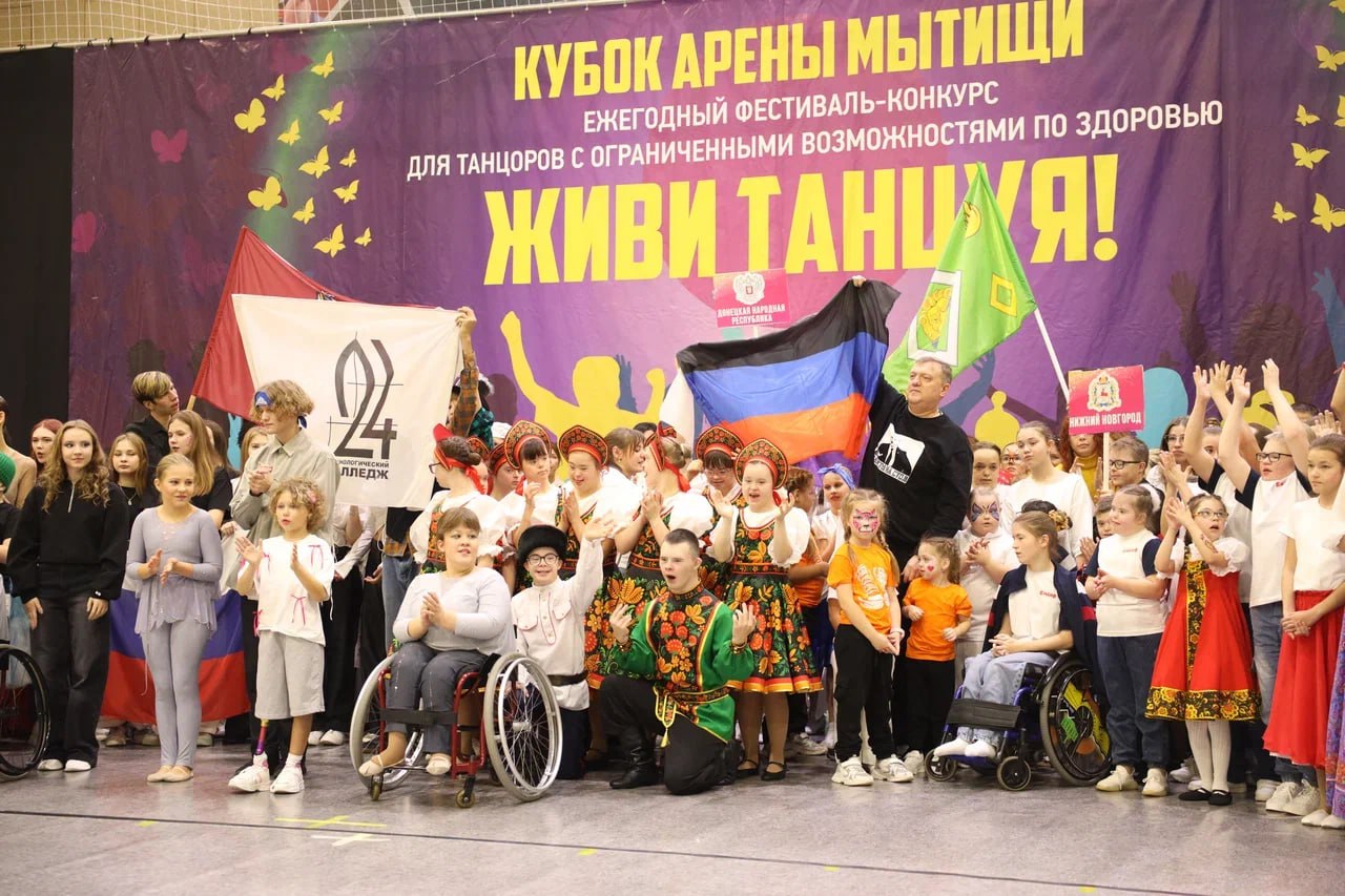 В Мытищах снова пройдет фестиваль для танцоров с ограниченными возможностями