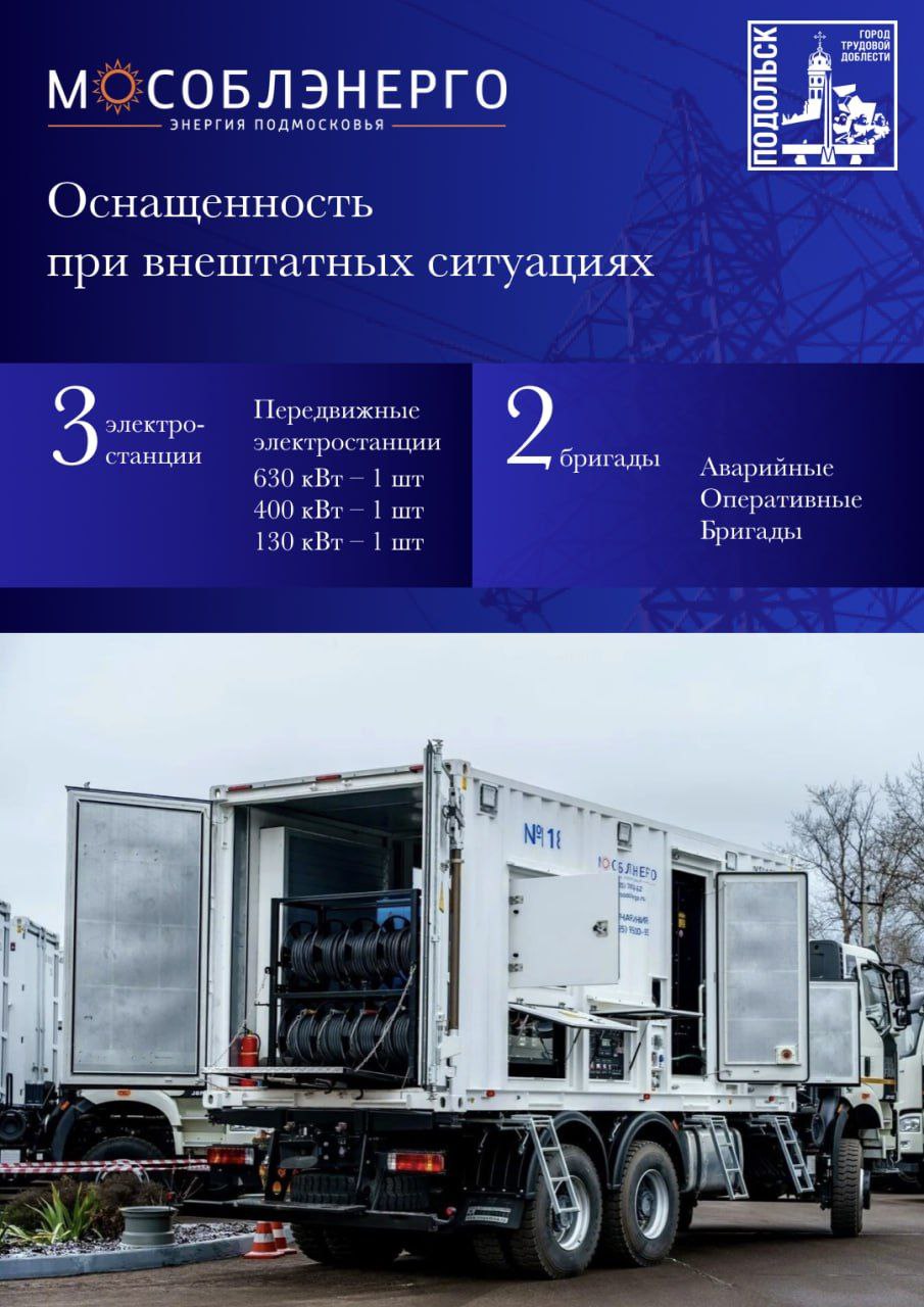 Григорий Артамонов: В Подольске продолжаем развитие электросетевого хозяйства Григорий Артамонов: В Подольске продолжаем развитие электросетевого хозяйства