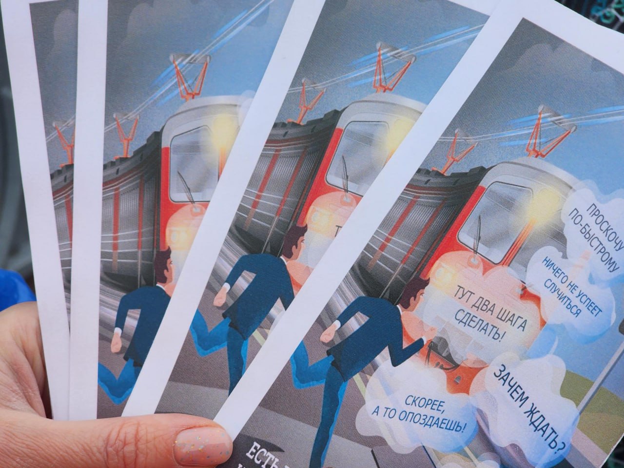 Увидел красный — остановись: жителям Королёва напомнили, как безопасно переходить железнодорожные пути Увидел красный — остановись: жителям Королёва напомнили, как безопасно переходить железнодорожные пути