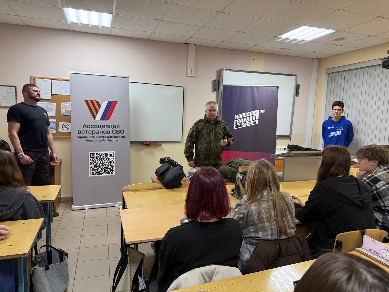 Наставник : ветераны СВО делятся опытом с молодёжью Домодедово Наставник : ветераны СВО делятся опытом с молодёжью Домодедово