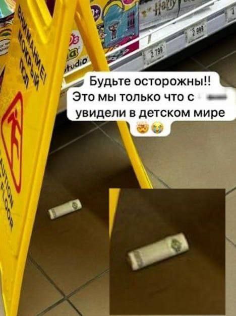 В Москве и Подмосковье находят «денежные мины-ловушки»