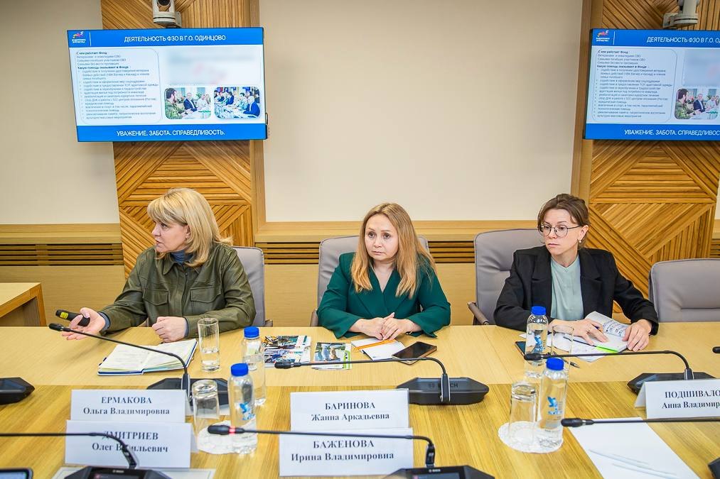 Андрей Иванов: Провели расширенное рабочее совещание по деятельности Фонда «Защитники Отечества» в Одинцовском округе Андрей Иванов: Провели расширенное рабочее совещание по деятельности Фонда «Защитники Отечества» в Одинцовском округе
