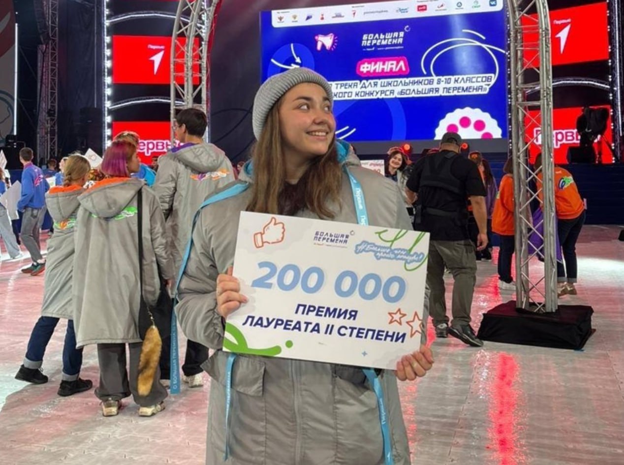 Дважды в Артек: ступинские школьницы стали лауреатами «Большой перемены» Дважды в Артек: ступинские школьницы стали лауреатами «Большой перемены»
