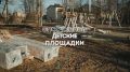 Андрей Булгаков: Тем временем в Центральном парке работа кипит!