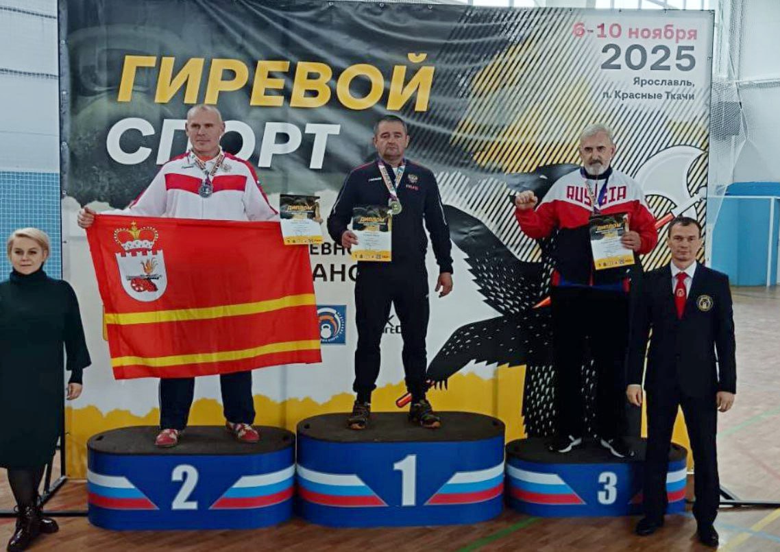 Подольский спортсмен завоевал бронзу на Всероссийских соревнованиях по гиревому спорту среди ветеранов