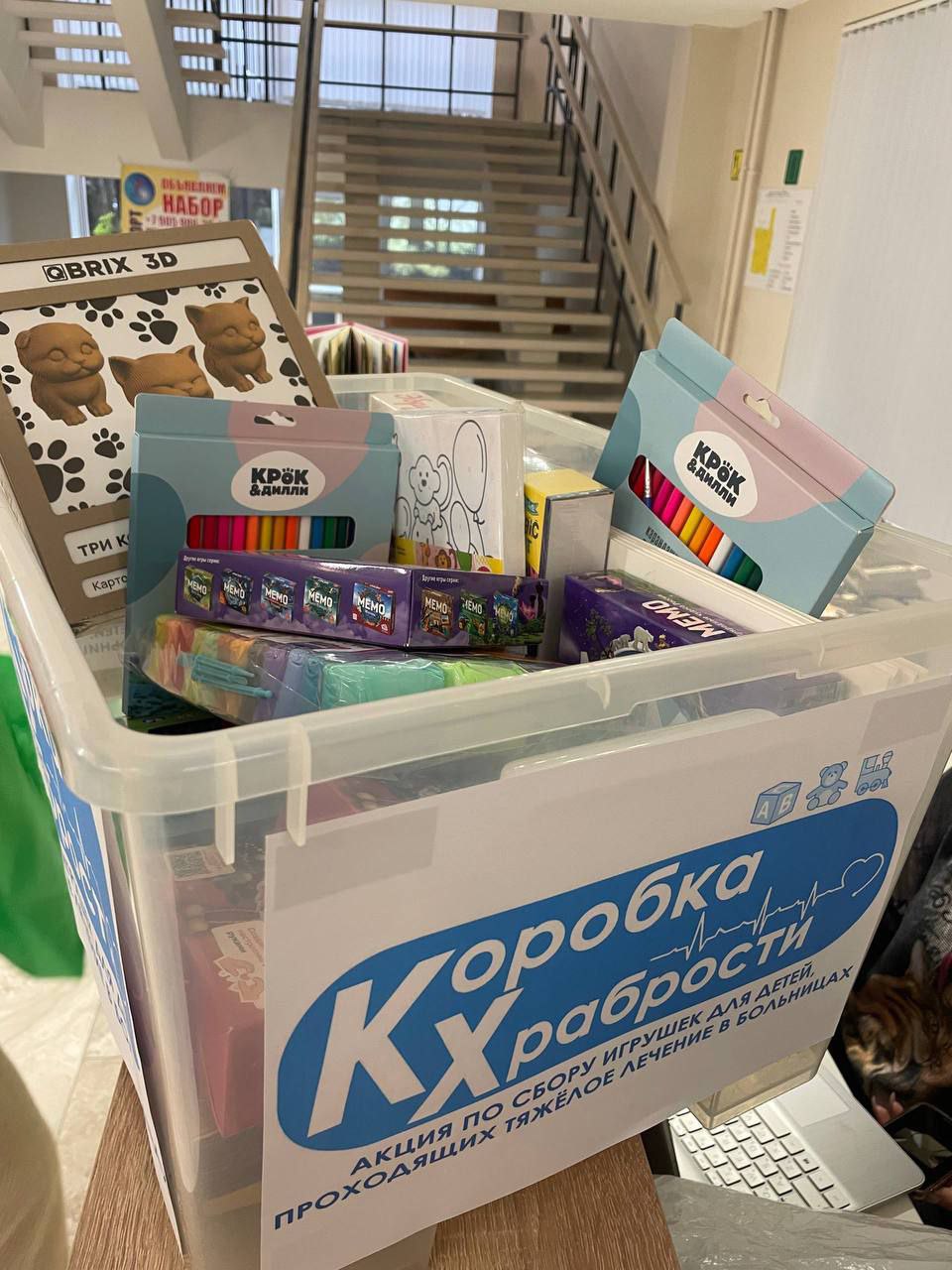 В наукограде Серпухов продолжается акция «Коробка храбрости»