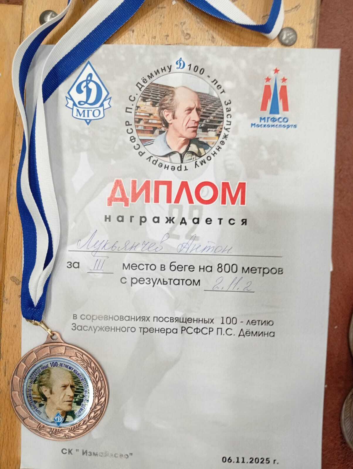 БРОНЗОВАЯ МЕДАЛЬ ПО ЛГКОЙ АТЛЕТИКЕ У НАШЕГО СПОРТСМЕНА БРОНЗОВАЯ МЕДАЛЬ ПО ЛГКОЙ АТЛЕТИКЕ У НАШЕГО СПОРТСМЕНА