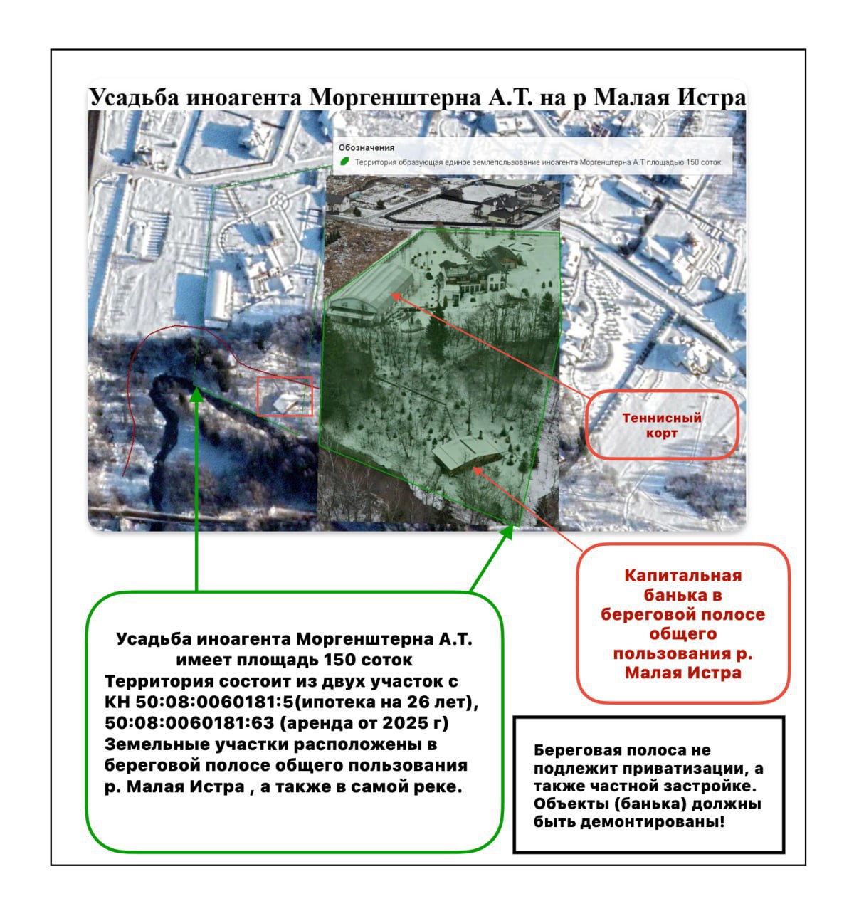 На иноагента Моргенштерна пожаловались в Следком — он мог попытаться скрыть и перепродать арестованную землю в Подмосковье