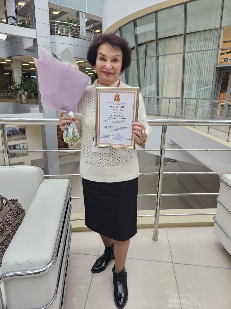 Врачтерапевт из Солнечногорска награждена почётной грамотой Минздрава МО