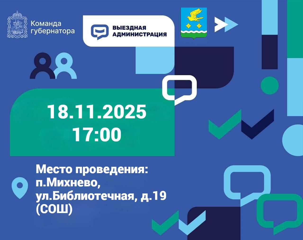 Сергей Мужальских: Уважаемые жители! Приглашаю принять участие во встрече в рамках выездной администрации