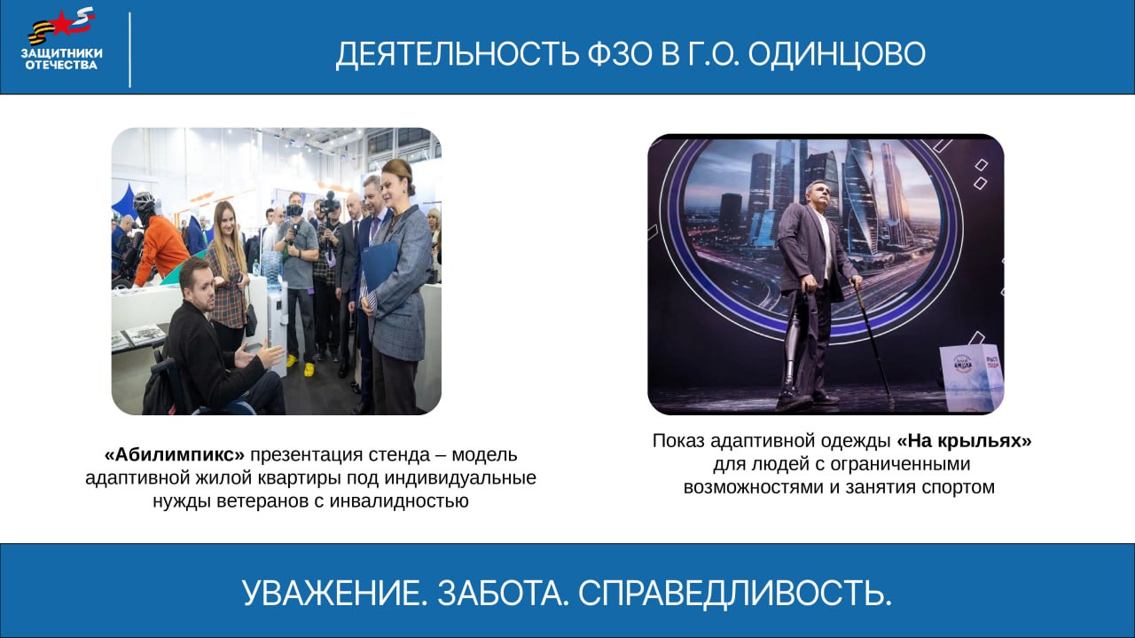 Андрей Иванов: Провели расширенное рабочее совещание по деятельности Фонда «Защитники Отечества» в Одинцовском округе Андрей Иванов: Провели расширенное рабочее совещание по деятельности Фонда «Защитники Отечества» в Одинцовском округе