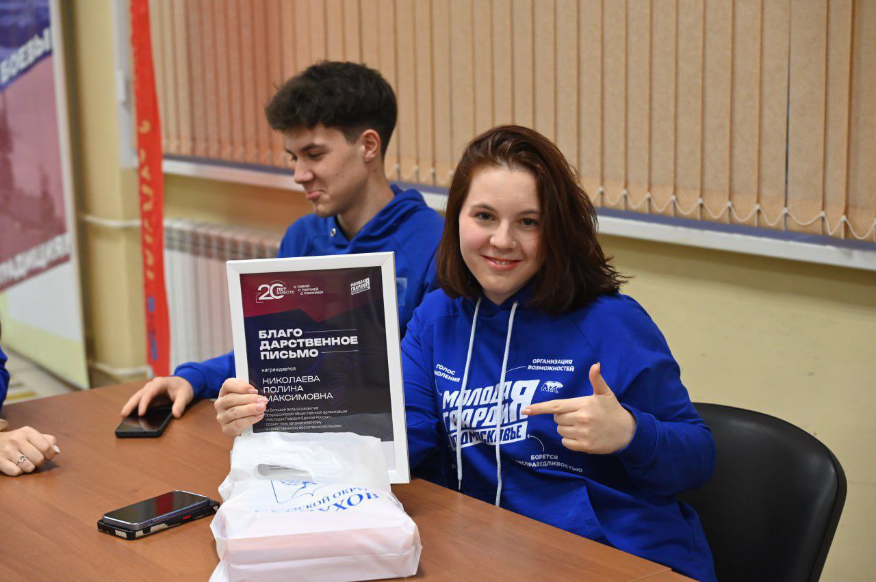 Серпуховские активисты «Молодой Гвардии Единой России» отпраздновали 20-летие движения