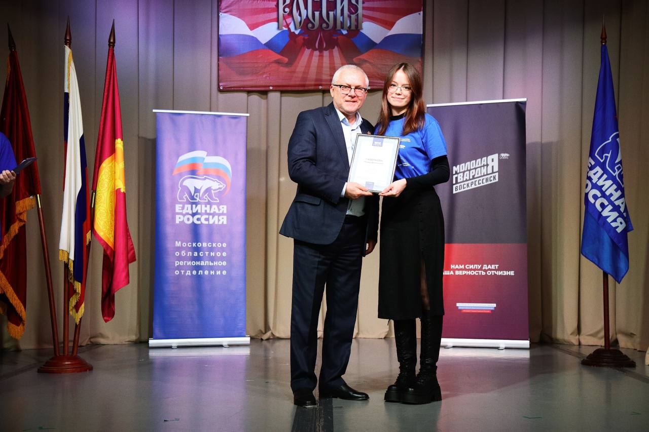 Во Дворце культуры «Химик» в торжественной обстановке поздравили воскресенских молодогвардейцев, а самых активных отметили наградами Во Дворце культуры «Химик» в торжественной обстановке поздравили воскресенских молодогвардейцев, а самых активных отметили наградами
