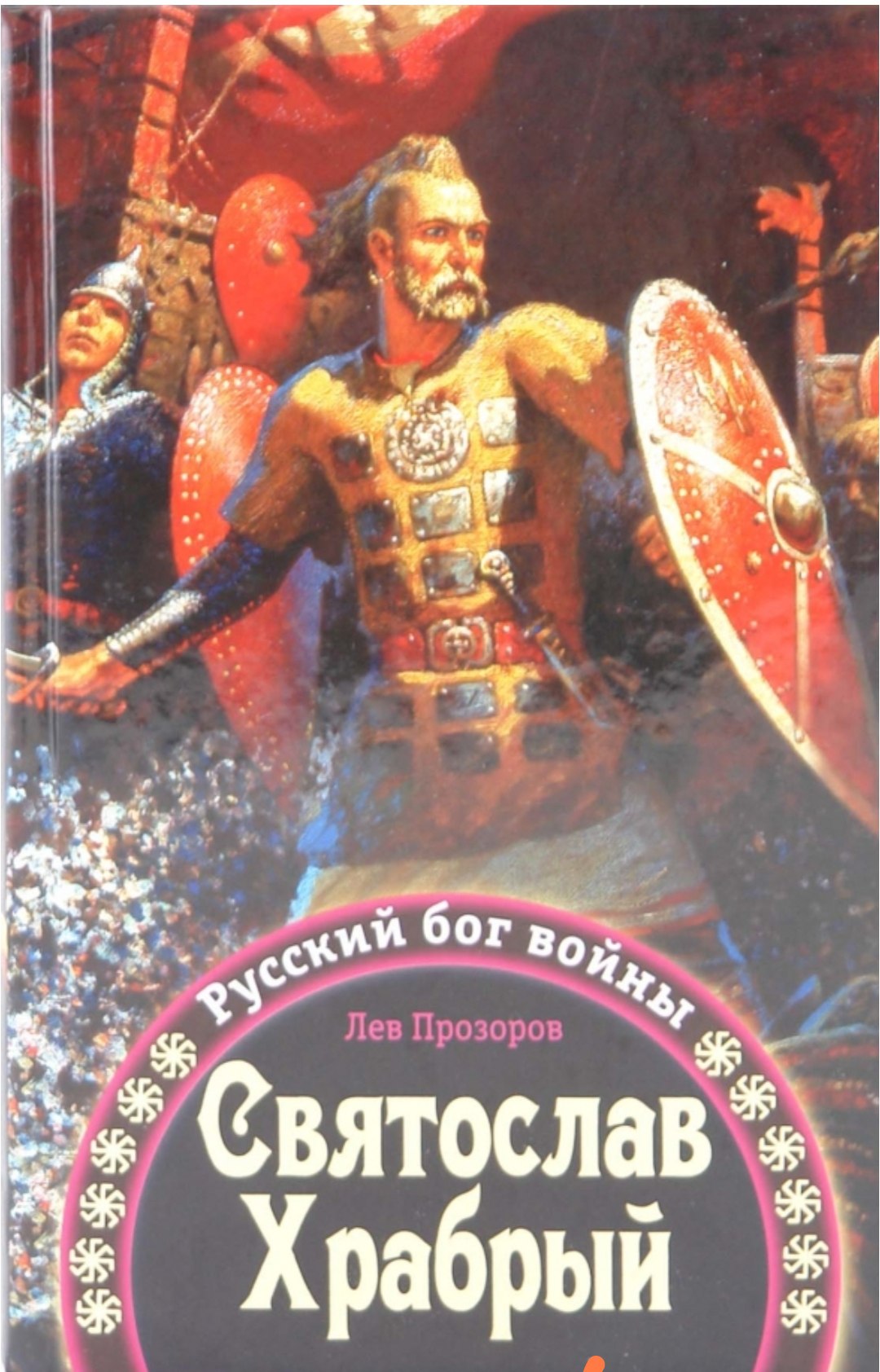 Лекторий «Русский Бог войны Святослав: героизм и подвиги» — это уникальное мероприятие, посвященное выдающемуся полководцу Древней Руси