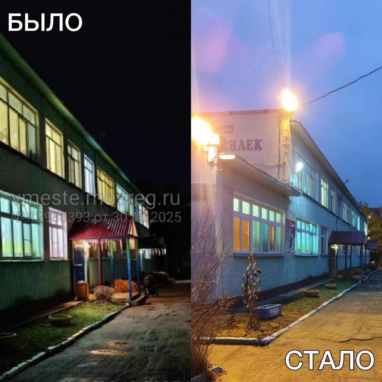 В детском саду «Василёк» теперь еще уютнее и безопаснее!