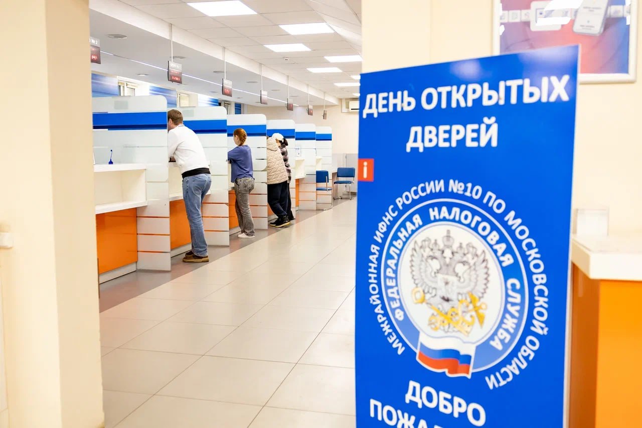 День открытых дверей провели в налоговой инспекции Орехово-Зуева День открытых дверей провели в налоговой инспекции Орехово-Зуева