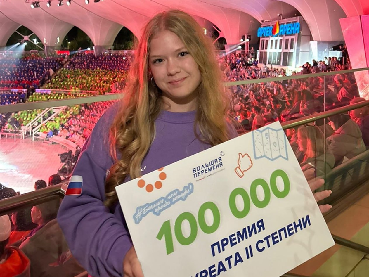 Дважды в Артек: ступинские школьницы стали лауреатами «Большой перемены»