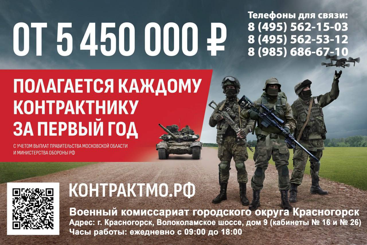 Информация для тех, кто готов служить по контракту и воспользоваться всеми положенными льготами