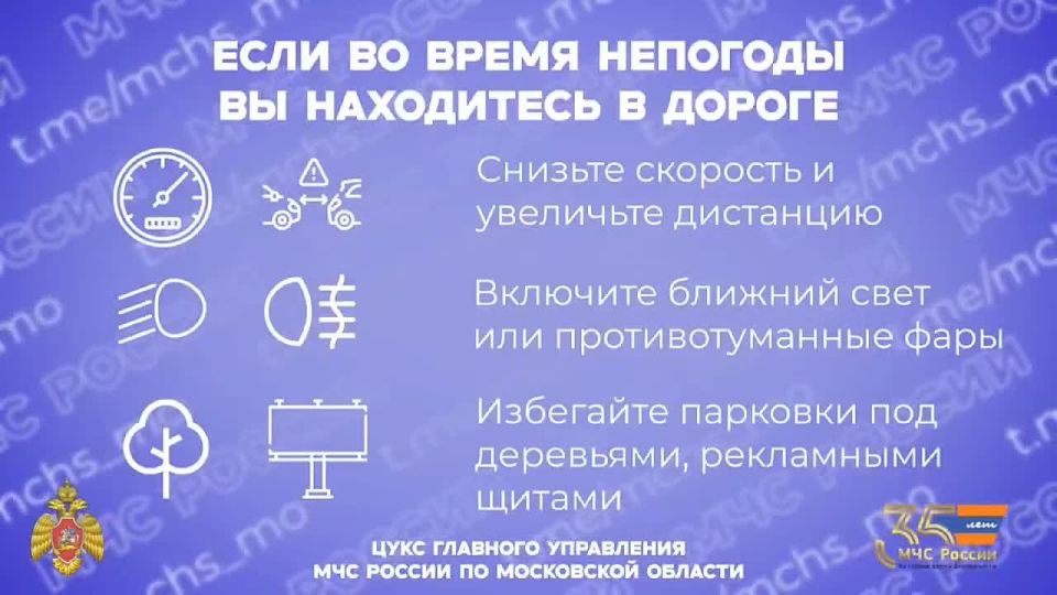 Внимание: НЕБЛАГОПРИЯТНЫЕ МЕТЕОРОЛОГИЧЕСКИЕ ЯВЛЕНИЯ