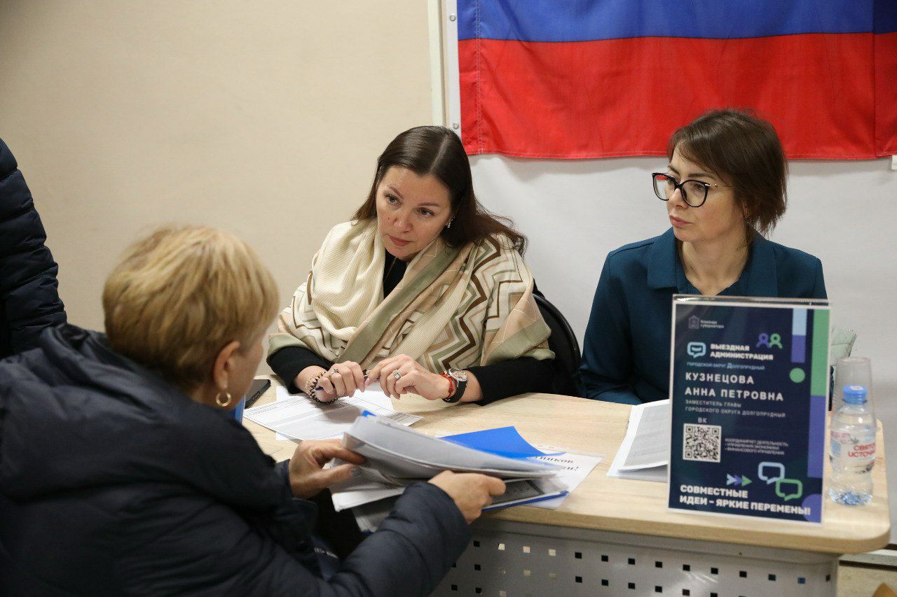 Выездная администрация в Долгопрудном: на Островке прошёл приём жителей Выездная администрация в Долгопрудном: на Островке прошёл приём жителей