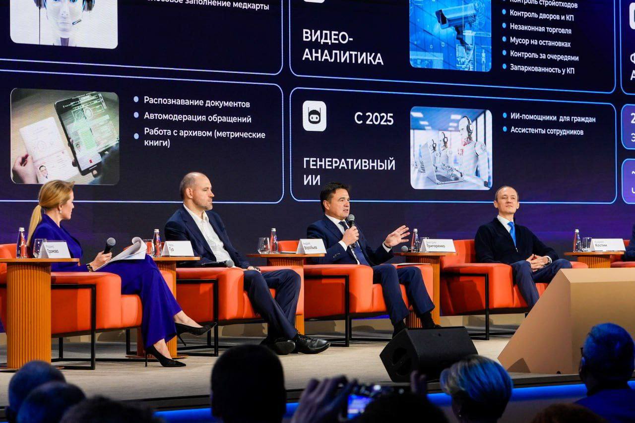 В Подмосковье искусственный интеллект делает повседневную жизнь проще, а работу специалистов эффективнее