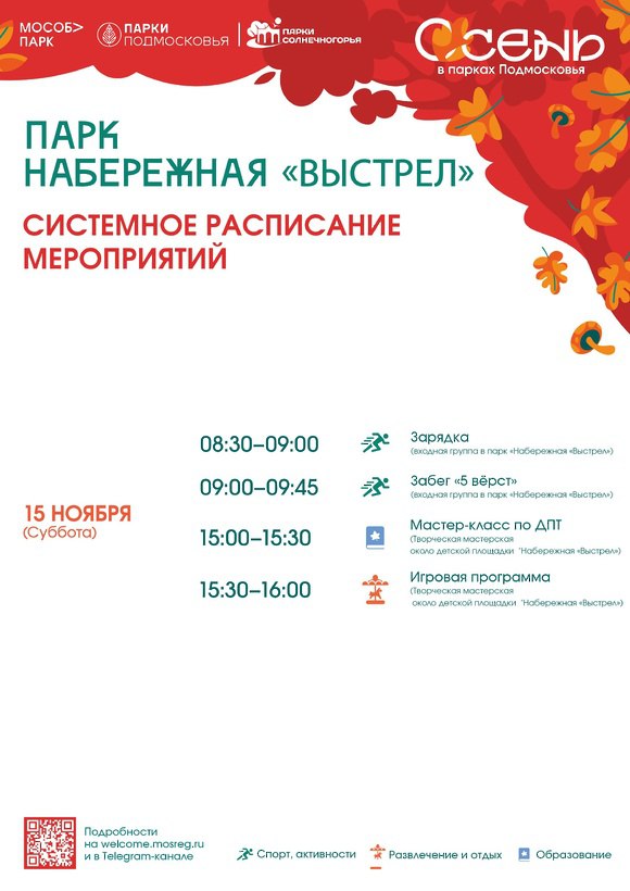 Семейные выходные в парке и на набережной «Выстрел»