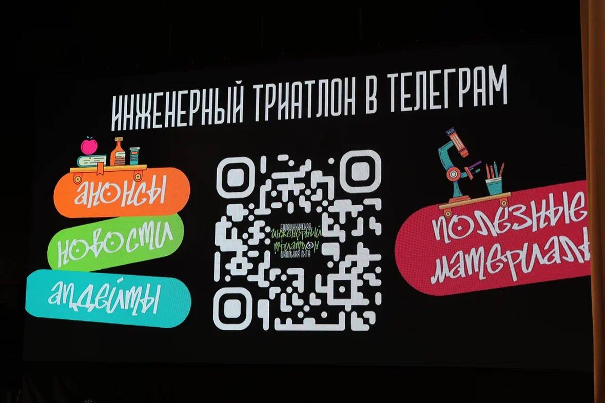 Сергей Юров: Новая дисциплина Балашихинской школьной лиги — инженерный триатлон Сергей Юров: Новая дисциплина Балашихинской школьной лиги — инженерный триатлон