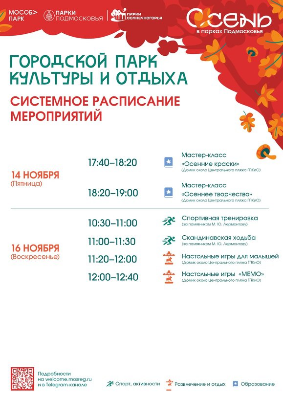 Семейные выходные в парке и на набережной «Выстрел» Семейные выходные в парке и на набережной «Выстрел»