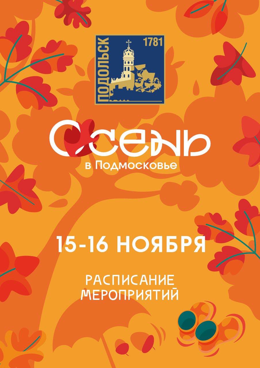 Григорий Артамонов: Турниры по шахматам, баскетболу, волейболу, тяжёлой атлетике, первенства по хоккею и футзалу, творческие мастер-классы, спектакли и даже книжный клуб — всё это ждёт вас в предстоящие выходные
