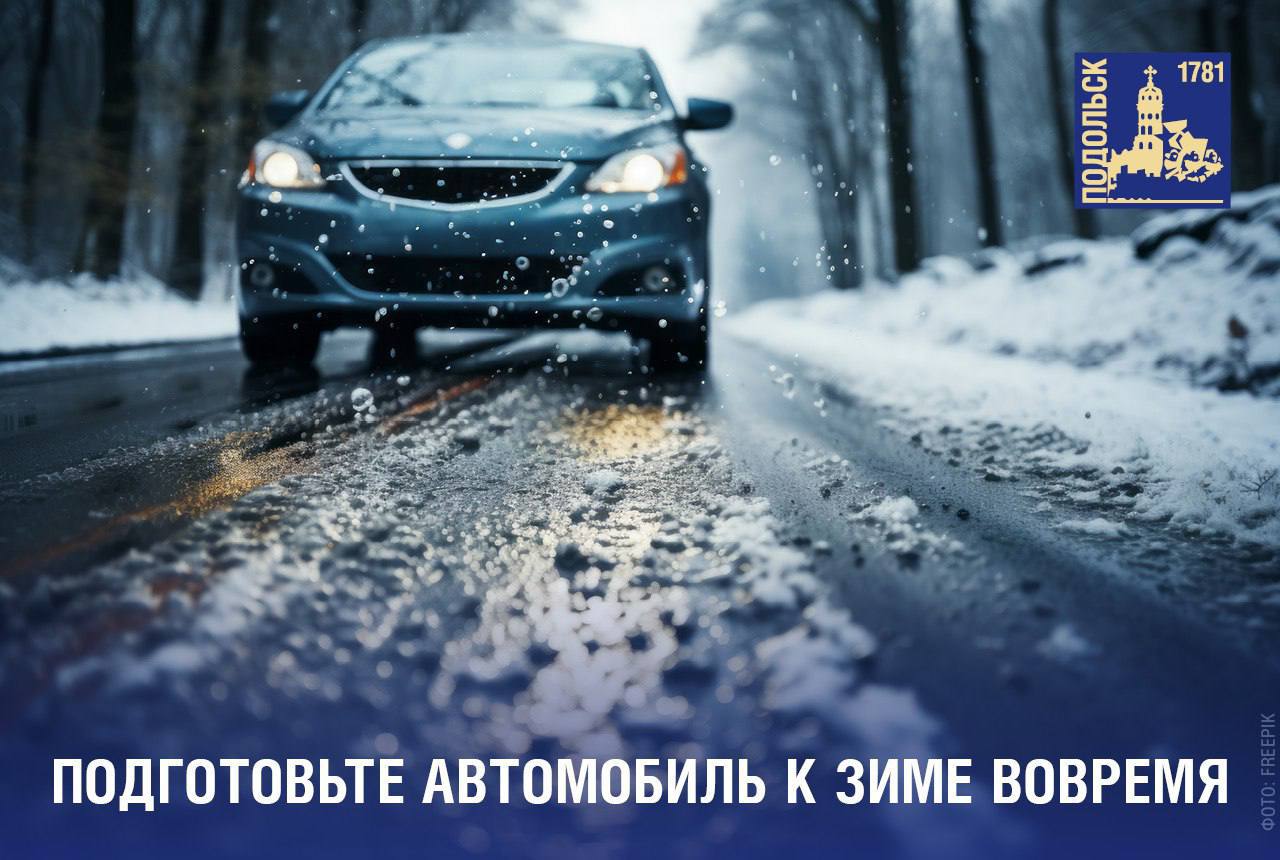 Холода наступят уже завтра – пора менять шины