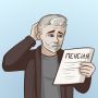 Что изменится в пенсионной системе: новые правила и тренды для вашего будущего